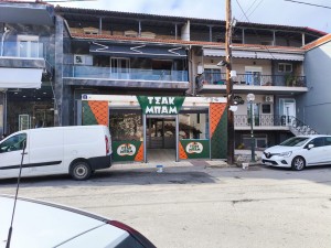 ???? Νέα επαγγελματική εγκατάσταση στο Ωραιόκαστρο!