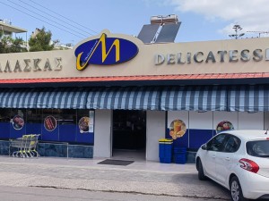Κατάστημα Αττική