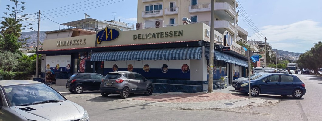 Κατάστημα Αττική