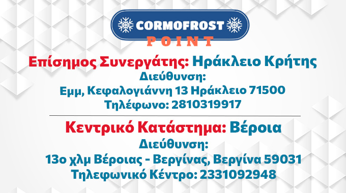 epishmos_synergaths